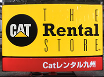 ＣＫレンタルからのお知らせ